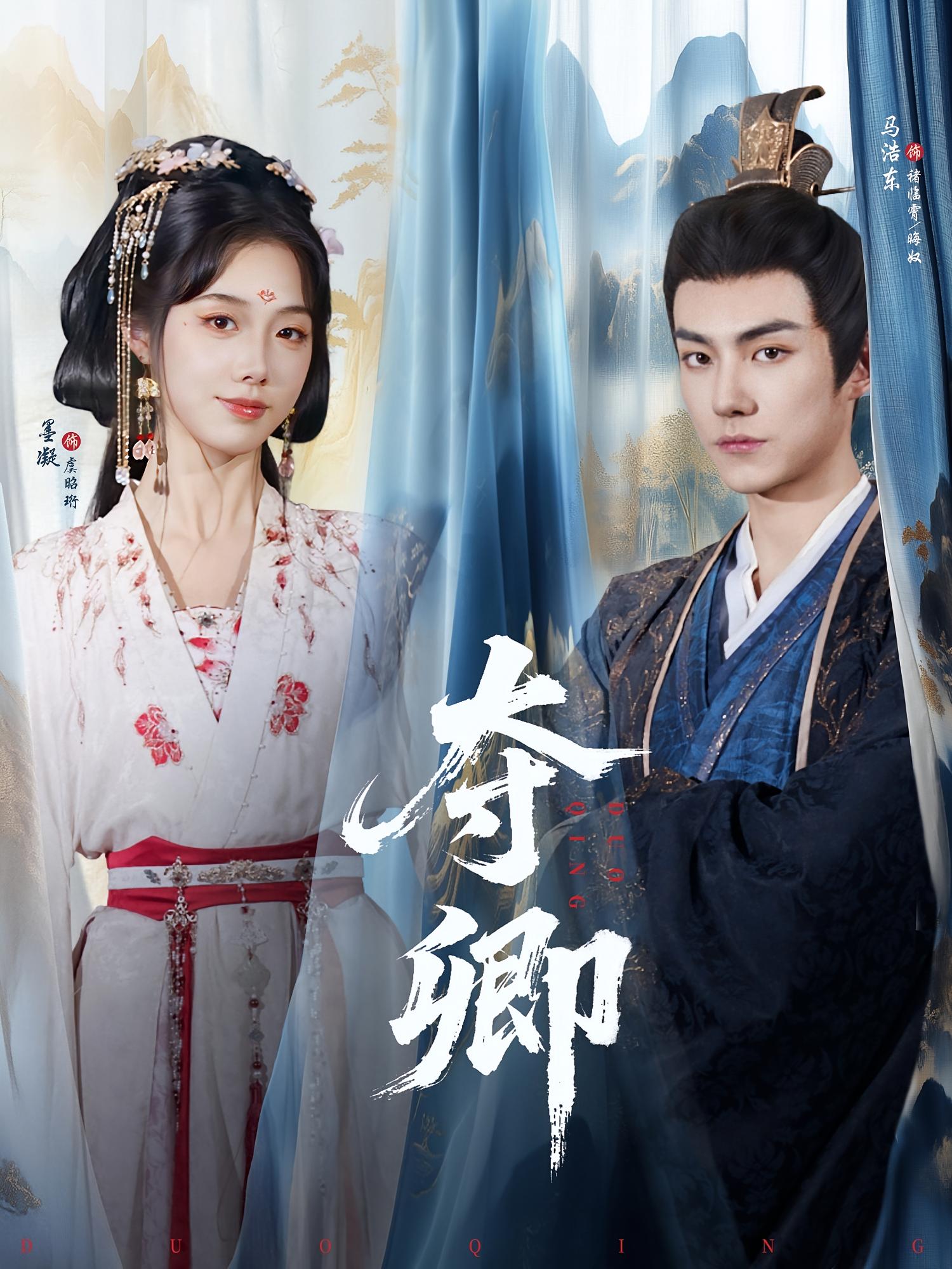 热门短剧夺卿80集全集墨凝马浩东主演,免费在线观看未删减版,百度夸克网盘资源速存下载 第1张 热门短剧夺卿80集全集墨凝马浩东主演,免费在线观看未删减版,百度夸克网盘资源速存下载 第1张