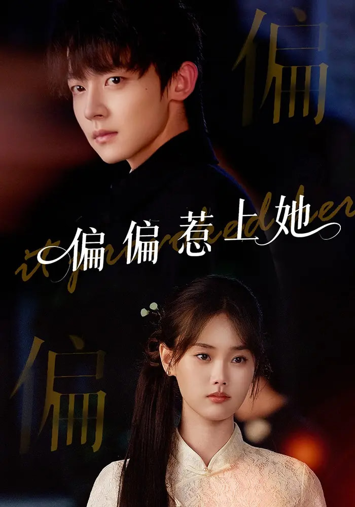 热门短剧偏偏惹上她55集全集张颖菲李泽宇任润博主演,免费无卡顿在线观看未删减版,百度网盘夸克网盘资源分享下载 第1张 热门短剧偏偏惹上她55集全集张颖菲李泽宇任润博主演,免费无卡顿在线观看未删减版,百度网盘夸克网盘资源分享下载 第1张