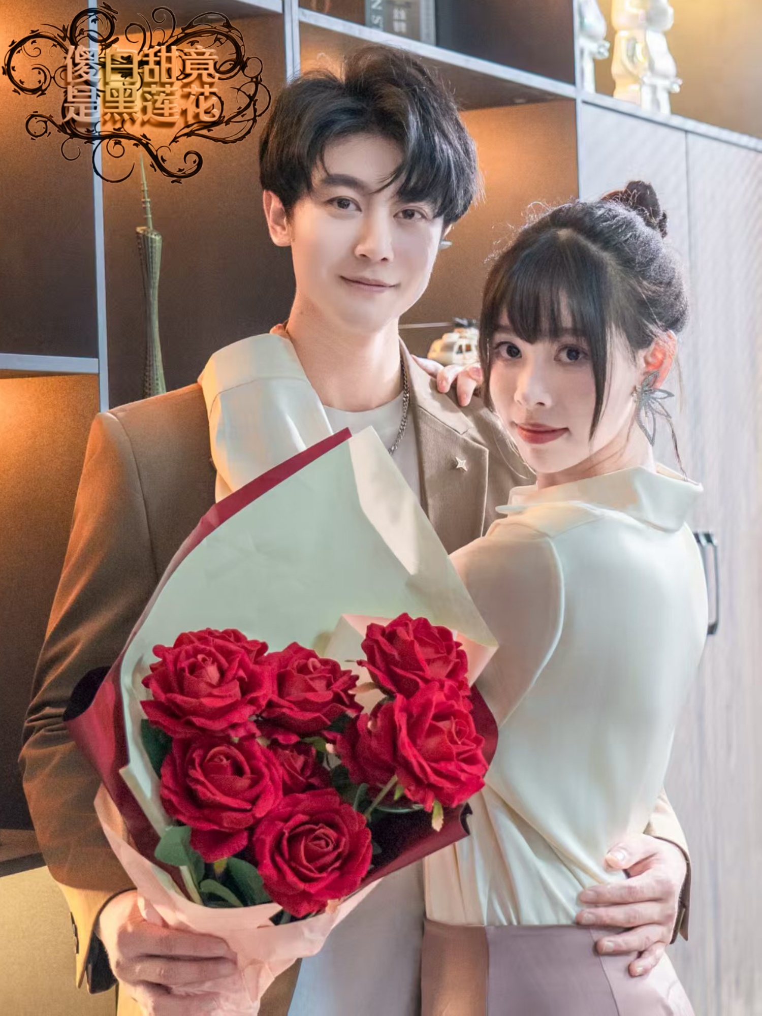 热门短剧傻白甜竟是黑莲花60集全集完整版未删减,瑞吉谢佳文主演,免费在线观看稳定播放,百度网盘夸克网盘资源分享下载 第1张 热门短剧傻白甜竟是黑莲花60集全集完整版未删减,瑞吉谢佳文主演,免费在线观看稳定播放,百度网盘夸克网盘资源分享下载 第1张