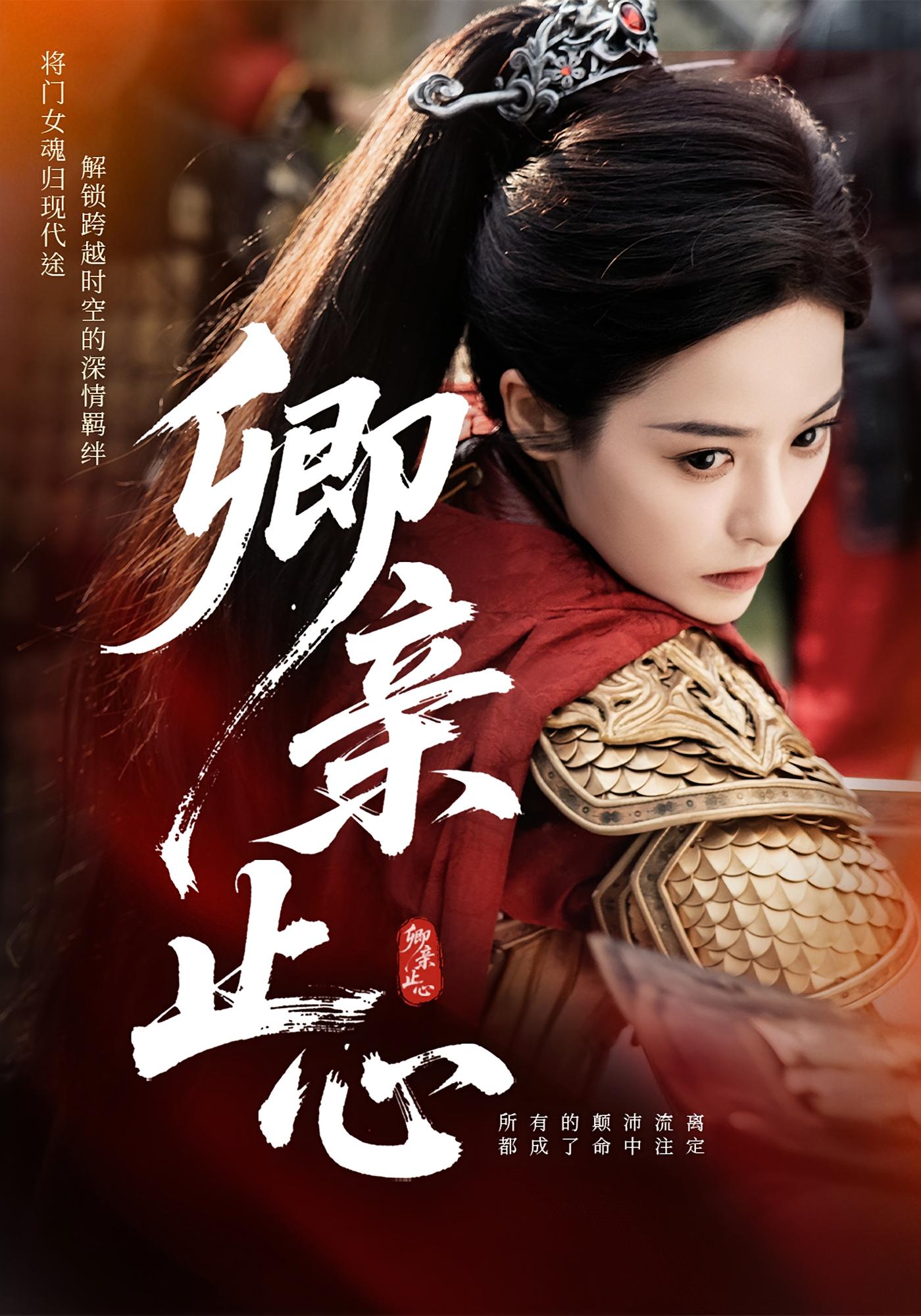 热门短剧卿亲止心&嫡女破枷行61集全集完整版更新完毕,免费在线观看未删减版,百度网盘夸克网盘免费资源分享下载 第1张 热门短剧卿亲止心&嫡女破枷行61集全集完整版更新完毕,免费在线观看未删减版,百度网盘夸克网盘免费资源分享下载 第1张