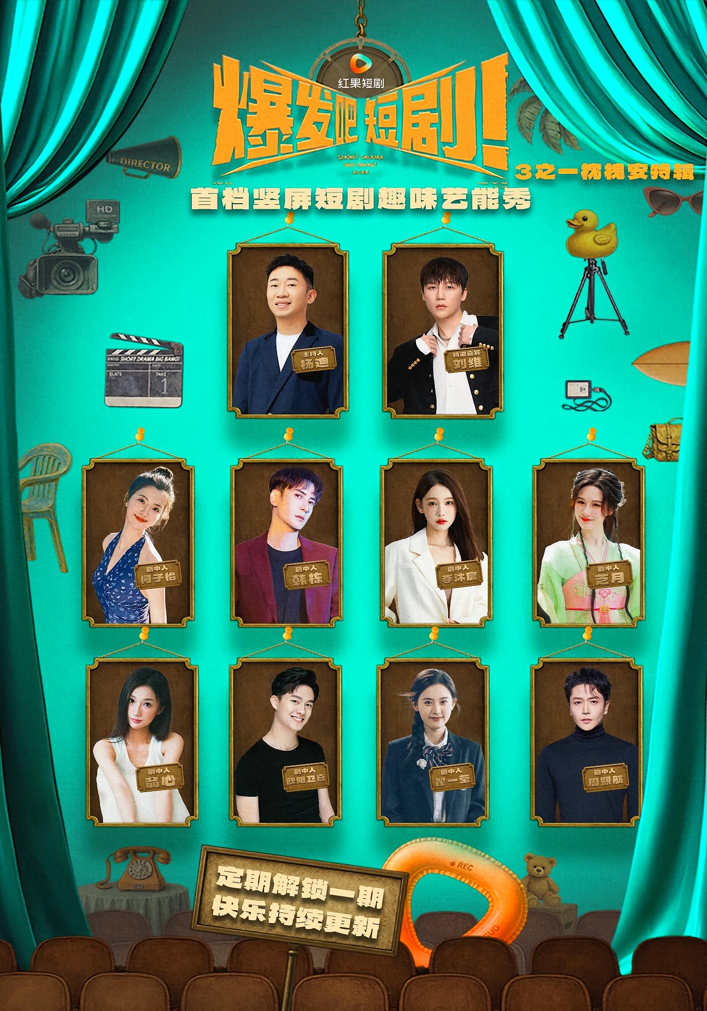 热门短剧爆发吧短剧3之枕槐安特辑(67集)全集完整版免费无水印在线观看播放未删减版,百度网盘夸克网盘资源分享下载 第1张 热门短剧爆发吧短剧3之枕槐安特辑(67集)全集完整版免费无水印在线观看播放未删减版,百度网盘夸克网盘资源分享下载 第1张