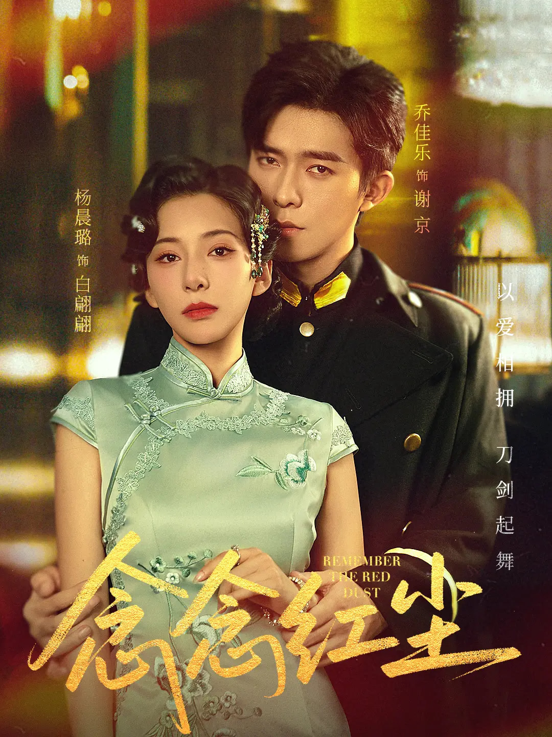 热门短剧念念红尘乔佳乐杨晨璐主演，70集全集完整版未删减，免费无广告在线观看，百度夸克网盘资源分享下载