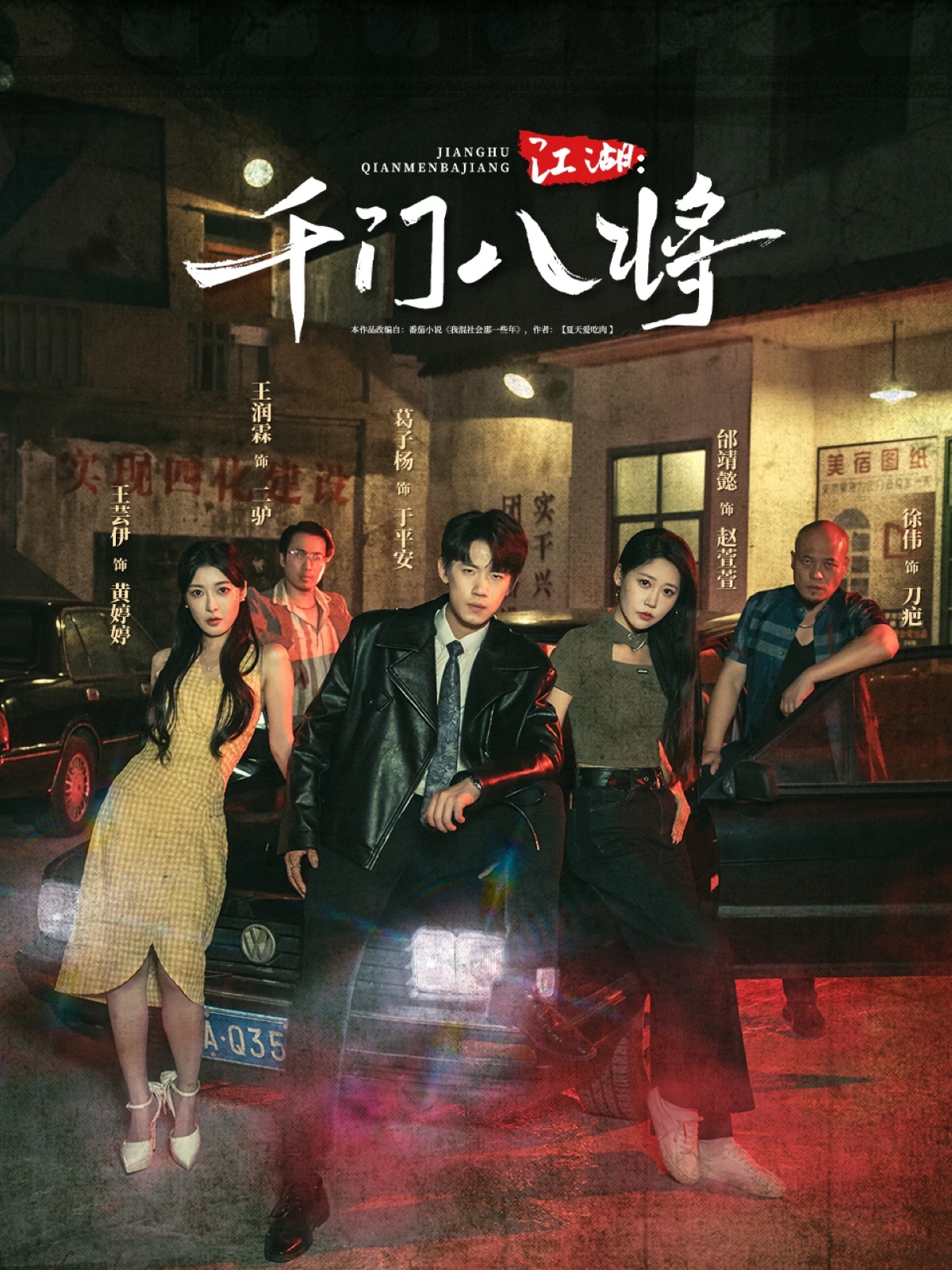 热门短剧江湖千门八将72集全集 葛子杨邰靖懿主演 未删减版免费在线观看 百度网盘夸克网盘资源速存分享下载  第1张