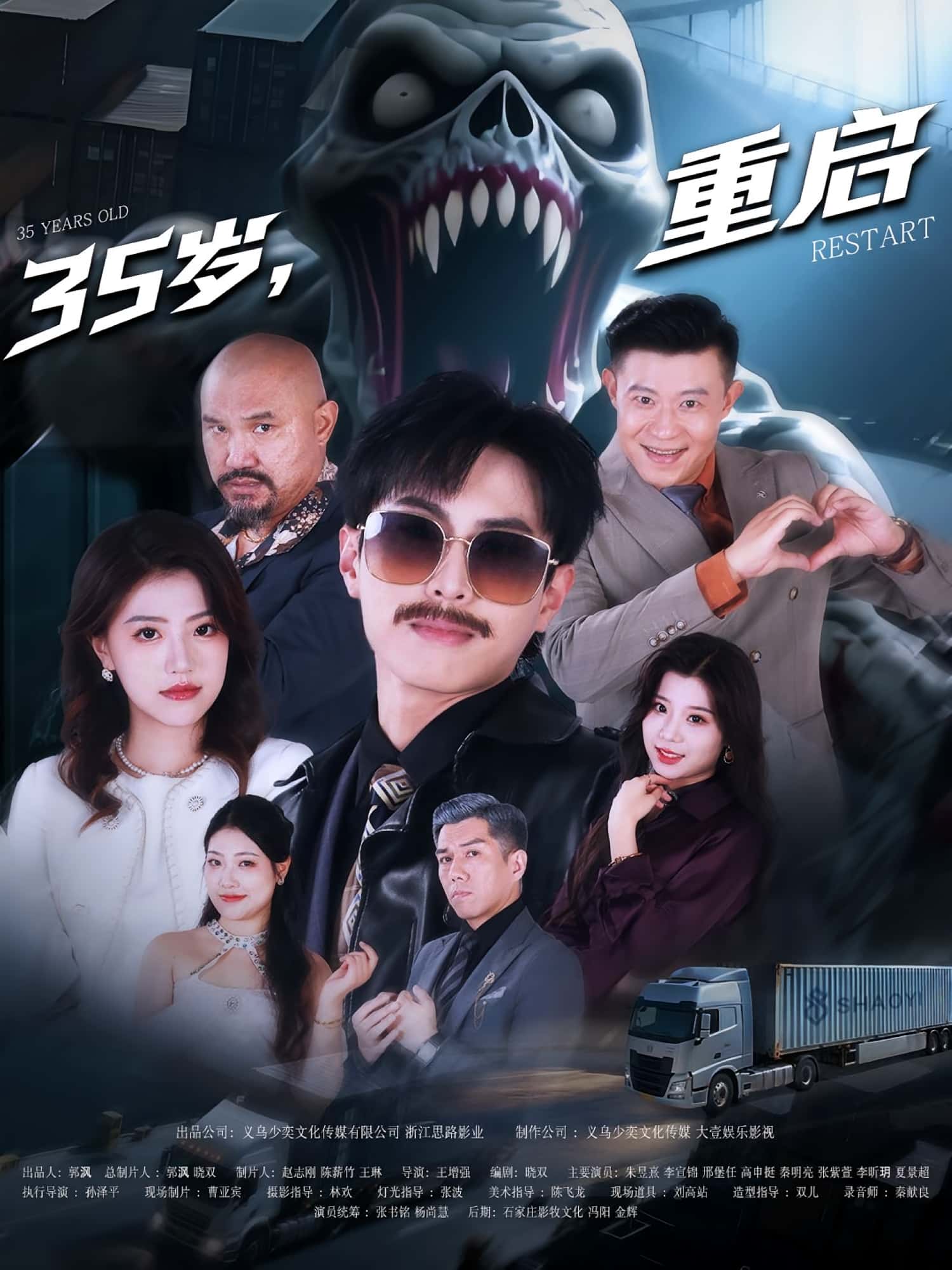 热门短剧35岁重启(68集)最新全集完整版未删减,免费在线观看播放,百度网盘夸克网盘资源分享下载 第1张 热门短剧35岁重启(68集)最新全集完整版未删减,免费在线观看播放,百度网盘夸克网盘资源分享下载 第1张