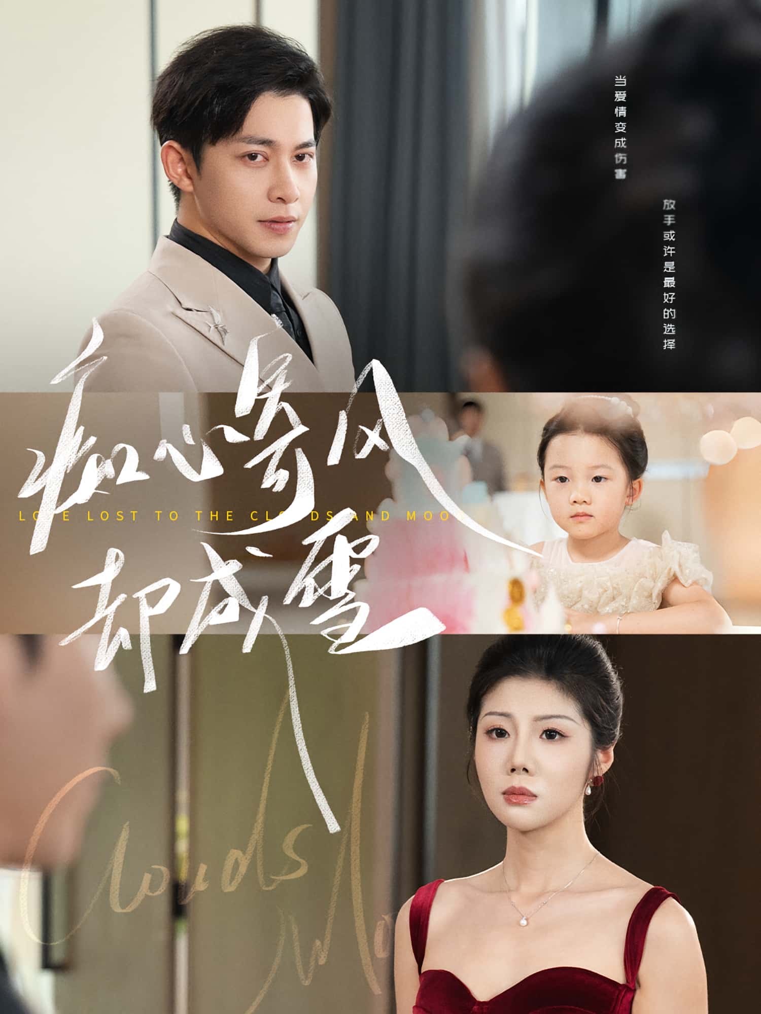 热门短剧痴心寄风却成雪&相思错付云与月61集全集完整版免费在线播放观看未删减版,百度网盘夸克网盘免费资源分享下载 第1张 热门短剧痴心寄风却成雪&相思错付云与月61集全集完整版免费在线播放观看未删减版,百度网盘夸克网盘免费资源分享下载 第1张