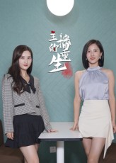 热门短剧主播的重生15集全集完整版超清免费在线观看未删减版,百度网盘夸克网盘免费资源分享下载 第1张 热门短剧主播的重生15集全集完整版超清免费在线观看未删减版,百度网盘夸克网盘免费资源分享下载 第1张