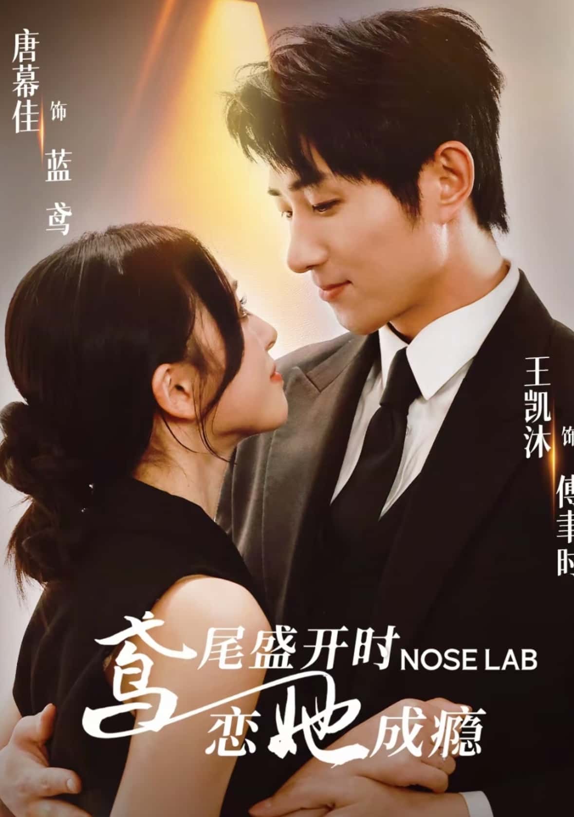 热门短剧鸢尾盛开时恋她成瘾20集全集完整版未删减,王凯沐唐幕佳主演,免费稳定在线观看,百度网盘夸克网盘资源分享下载 第1张 热门短剧鸢尾盛开时恋她成瘾20集全集完整版未删减,王凯沐唐幕佳主演,免费稳定在线观看,百度网盘夸克网盘资源分享下载 第1张