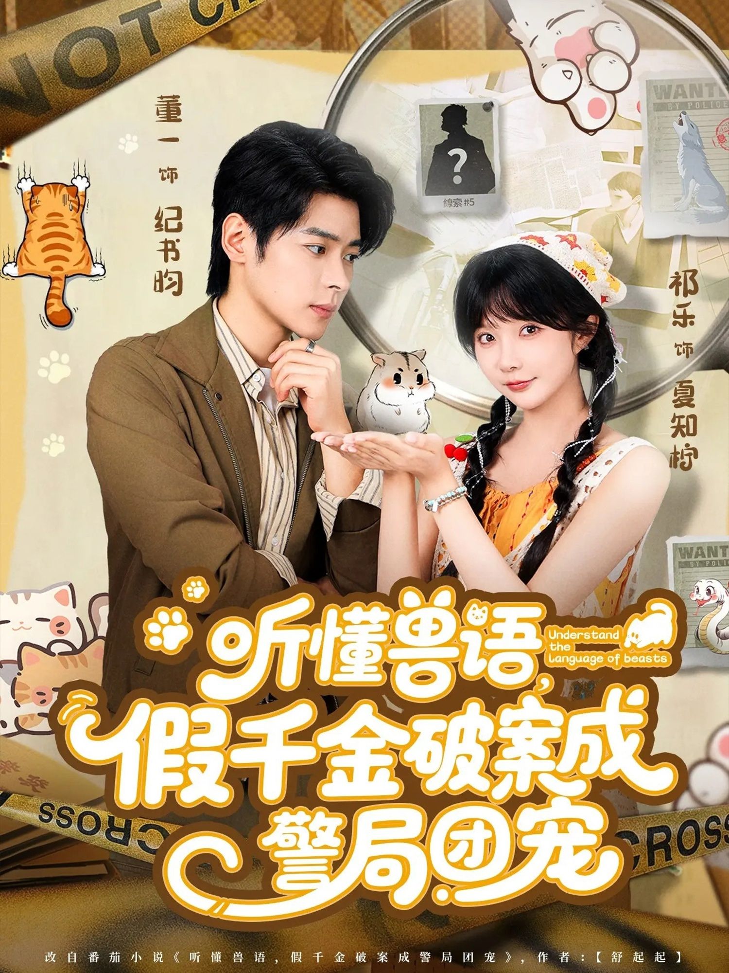 许你闪耀60集全集未删减版免费在线观看 王炳翔姜一朵主演 百度网盘夸克网盘资源下载分享 第1张 许你闪耀60集全集未删减版免费在线观看 王炳翔姜一朵主演 百度网盘夸克网盘资源下载分享 第1张