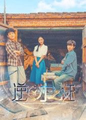 逆时之证34集全集完整版免费在线观看未删减版,热门短剧百度网盘夸克网盘免费资源分享下载 第1张 逆时之证34集全集完整版免费在线观看未删减版,热门短剧百度网盘夸克网盘免费资源分享下载 第1张