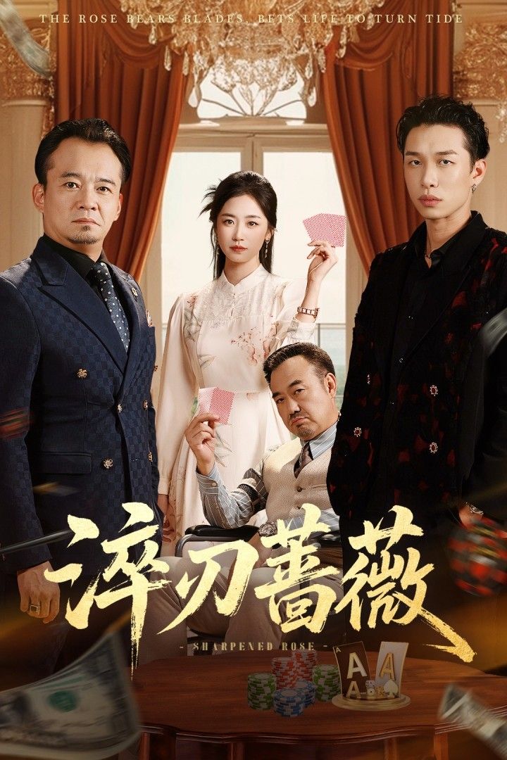 热门短剧淬刃蔷薇李翰承杨雨萌主演66集全集未删减版免费无卡顿在线观看,百度网盘夸克网盘资源分享下载 第1张 热门短剧淬刃蔷薇李翰承杨雨萌主演66集全集未删减版免费无卡顿在线观看,百度网盘夸克网盘资源分享下载 第1张