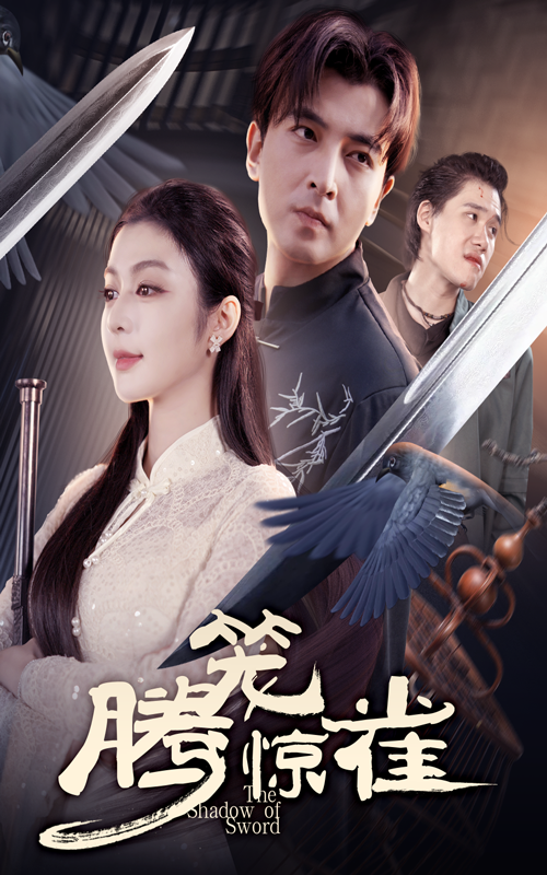 腾笼惊雀65集全集完整版未删减 郑明洋唐雪晴主演 免费在线观看播放 百度网盘夸克网盘资源下载分享 第1张 腾笼惊雀65集全集完整版未删减 郑明洋唐雪晴主演 免费在线观看播放 百度网盘夸克网盘资源下载分享 第1张