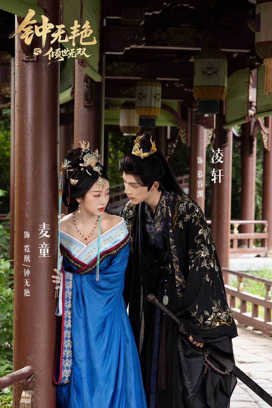 热门短剧钟无艳之倾世无双80集王子甲＆麦童＆凌轩主演，全集完整版未删减免费在线播放，百度网盘夸克网盘资源分享下载  第1张