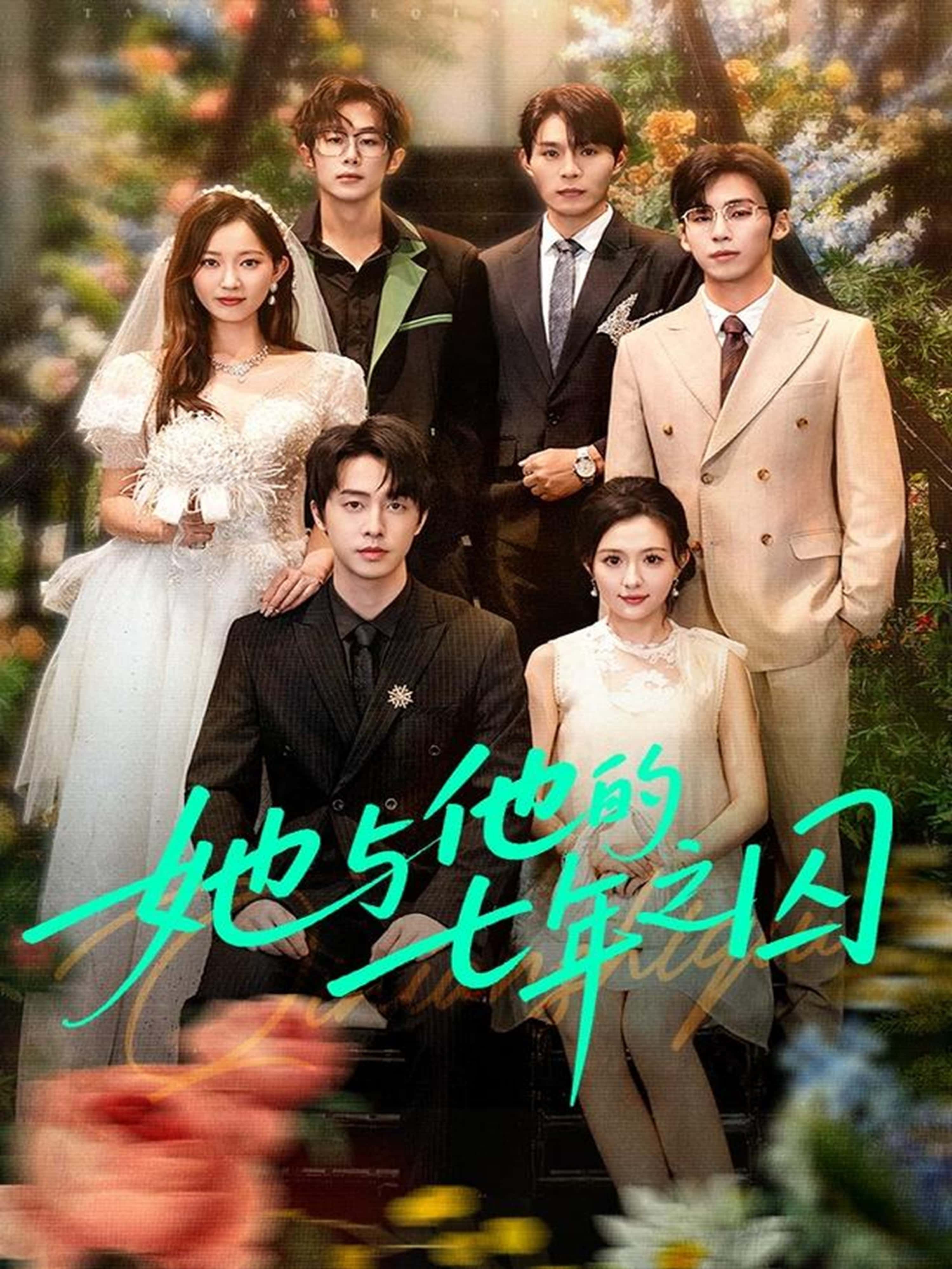 热门短剧她与他的七年之囚61集张逸伦瑞雪全集完整版免费无水印在线观看未删减版百度网盘夸克网盘资源分享下载  第1张