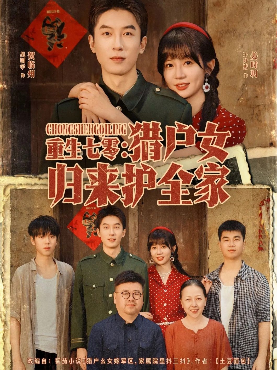 热门短剧重生七零猎户女归来护全家63集全集未删减版 吴明宇王阡惠主演 免费在线观看 百度网盘夸克网盘资源分享下载 第1张 热门短剧重生七零猎户女归来护全家63集全集未删减版 吴明宇王阡惠主演 免费在线观看 百度网盘夸克网盘资源分享下载 第1张