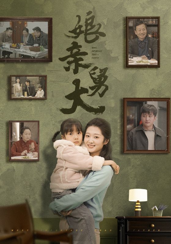 热门短剧娘亲舅大46集全集完整版免费在线播放未删减版 百度网盘夸克网盘资源分享下载 第1张 热门短剧娘亲舅大46集全集完整版免费在线播放未删减版 百度网盘夸克网盘资源分享下载 第1张