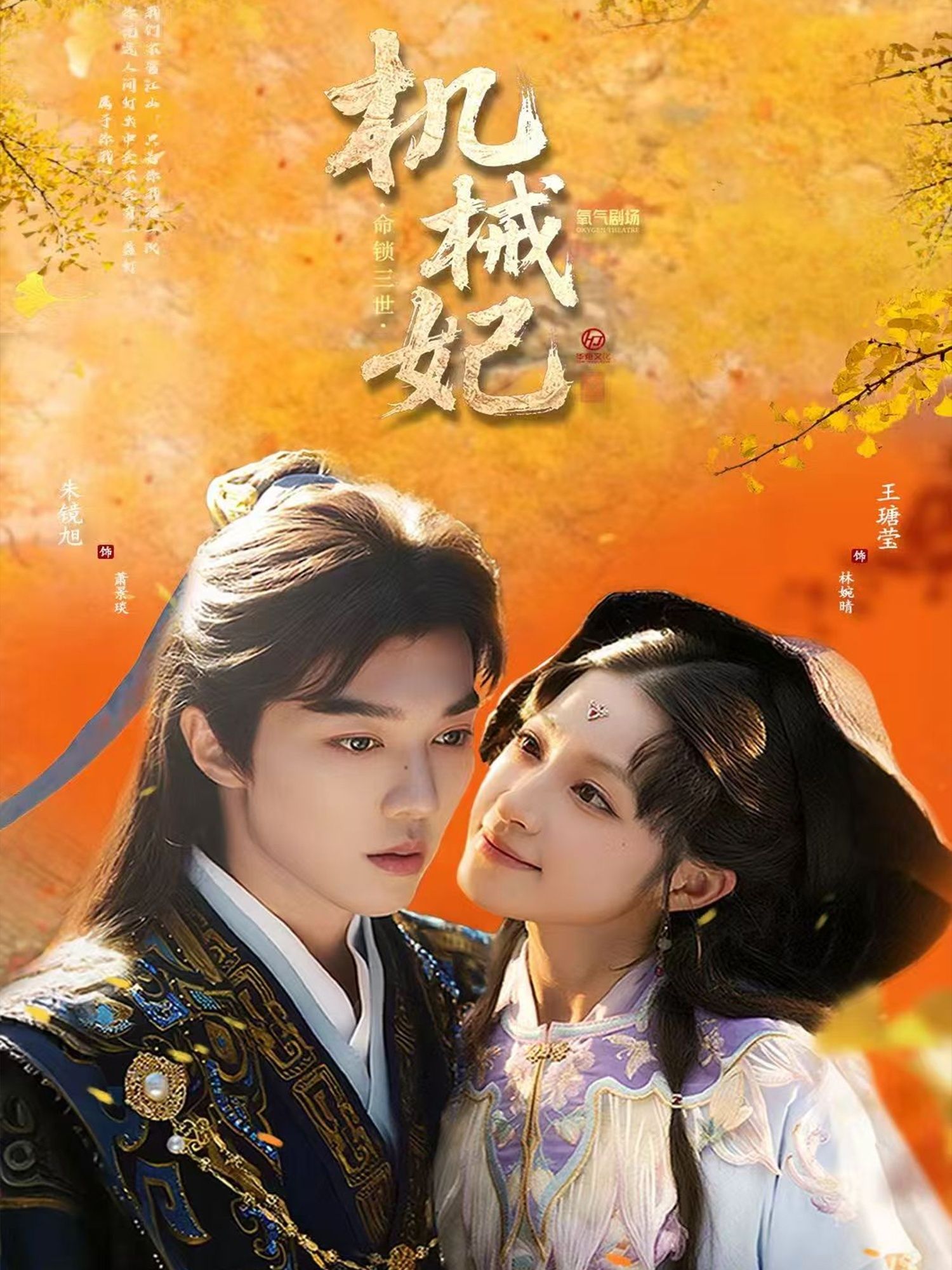 热门短剧机械妃命锁三世62集全集完整版免费在线观看未删减版 朱镜旭&王瑭莹 百度网盘夸克网盘免费资源分享下载 第1张 热门短剧机械妃命锁三世62集全集完整版免费在线观看未删减版 朱镜旭&王瑭莹 百度网盘夸克网盘免费资源分享下载 第1张