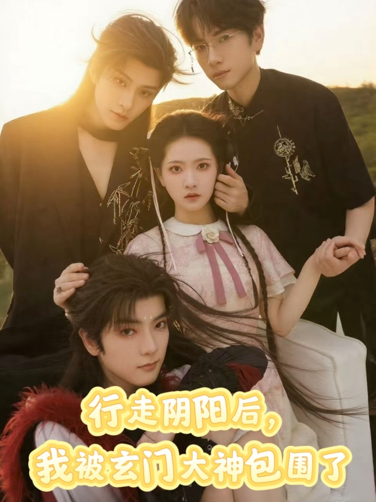 热门短剧行走阴阳我被玄门大神包围了75集全集未删减版 黄宥天林秋奈主演 极速免费在线观看 百度网盘夸克网盘资源分享下载 第1张 热门短剧行走阴阳我被玄门大神包围了75集全集未删减版 黄宥天林秋奈主演 极速免费在线观看 百度网盘夸克网盘资源分享下载 第1张