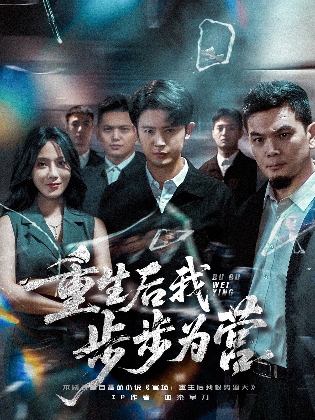 热门短剧重生后我步步为营王昭郭茗苑主演81集全集完整版免费观看在线播放未删减版,百度网盘夸克网盘免费资源分享下载