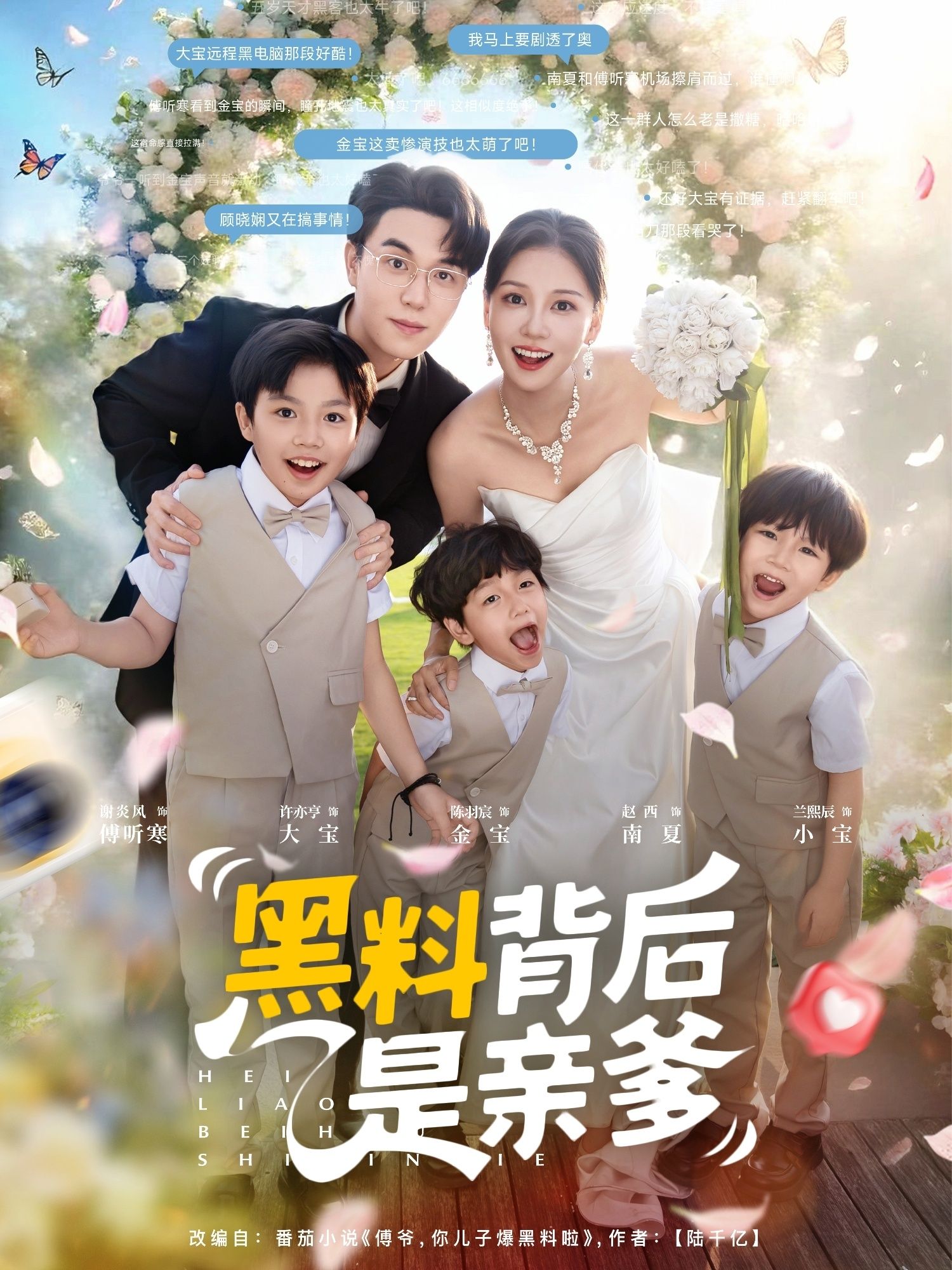 热门短剧黑料背后是亲爹(85集)赵西全集完整版更新完毕,免费在线观看未删减版,百度网盘夸克网盘免费资源分享下载 第1张 热门短剧黑料背后是亲爹(85集)赵西全集完整版更新完毕,免费在线观看未删减版,百度网盘夸克网盘免费资源分享下载 第1张