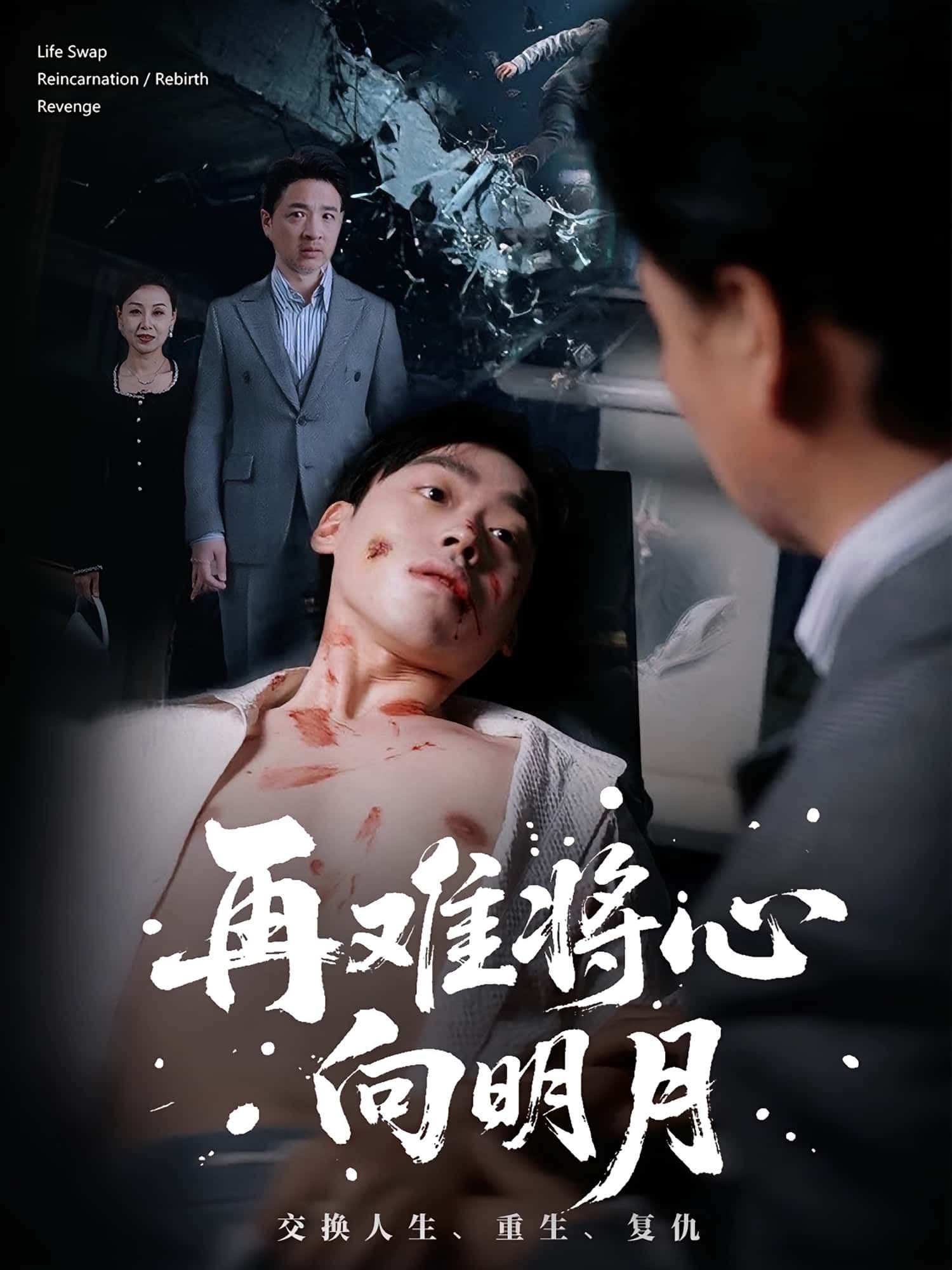 热门短剧再难将心向明月59集全集刘奕辰霍奕燃免费在线观看未删减版 百度夸克网盘资源分享下载 第1张 热门短剧再难将心向明月59集全集刘奕辰霍奕燃免费在线观看未删减版 百度夸克网盘资源分享下载 第1张