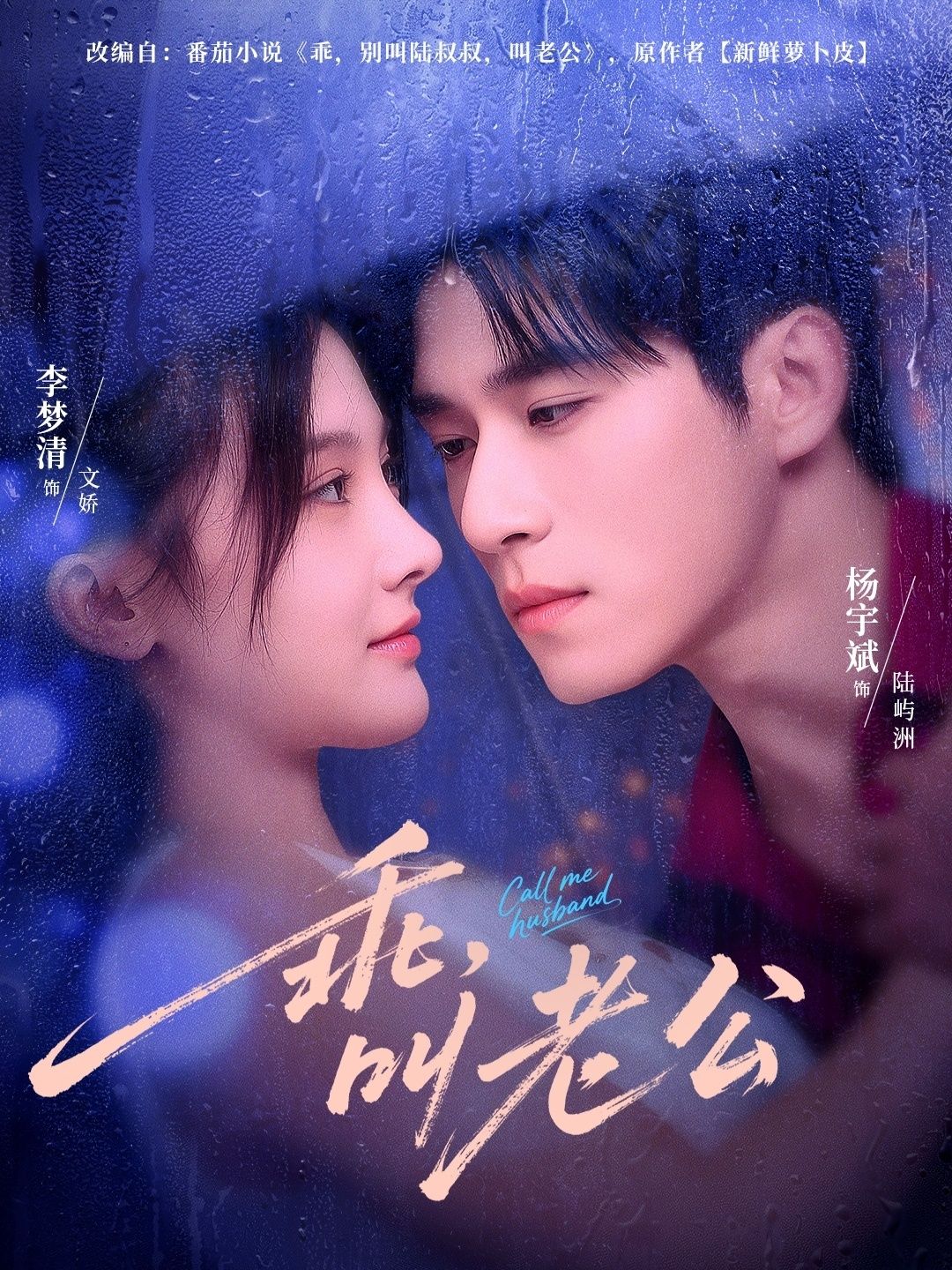 热门短剧乖叫老公80集全集 杨宇斌李梦清主演 高清完整版免费在线观看 未删减版 百度网盘夸克网盘资源分享下载 第1张 热门短剧乖叫老公80集全集 杨宇斌李梦清主演 高清完整版免费在线观看 未删减版 百度网盘夸克网盘资源分享下载 第1张