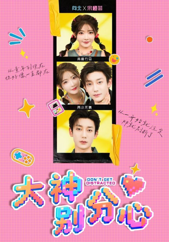 热门短剧大神别分心鹿单东杨伊墨主演70集全集免费无广告在线观看未删减版百度夸克网盘资源下载 第1张 热门短剧大神别分心鹿单东杨伊墨主演70集全集免费无广告在线观看未删减版百度夸克网盘资源下载 第1张