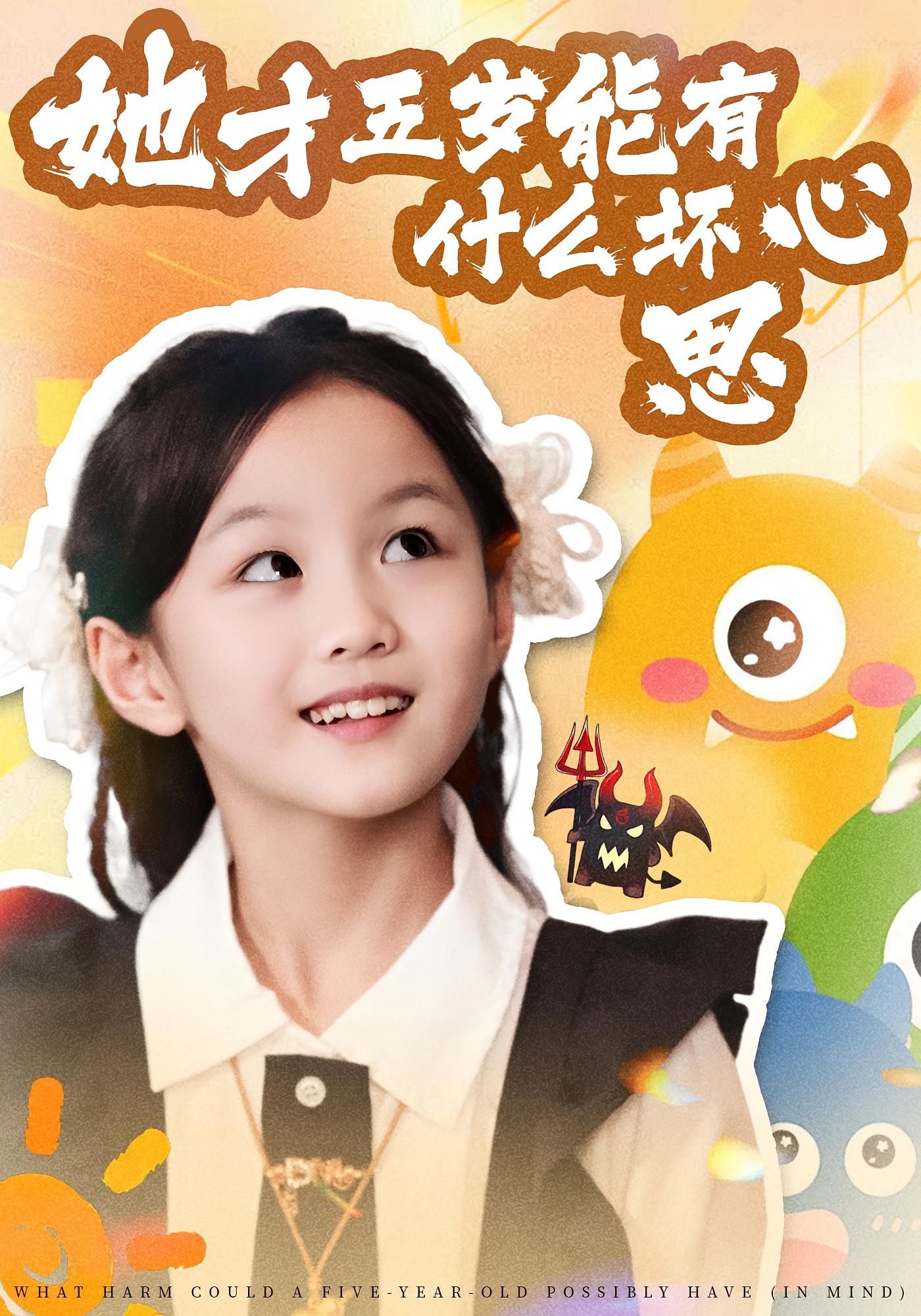 热门短剧她才五岁能有什么坏心思72集全 马誉宸何可歆主演 免费在线观看无需注册 未删减版 百度网盘夸克网盘资源分享下载 第1张 热门短剧她才五岁能有什么坏心思72集全 马誉宸何可歆主演 免费在线观看无需注册 未删减版 百度网盘夸克网盘资源分享下载 第1张