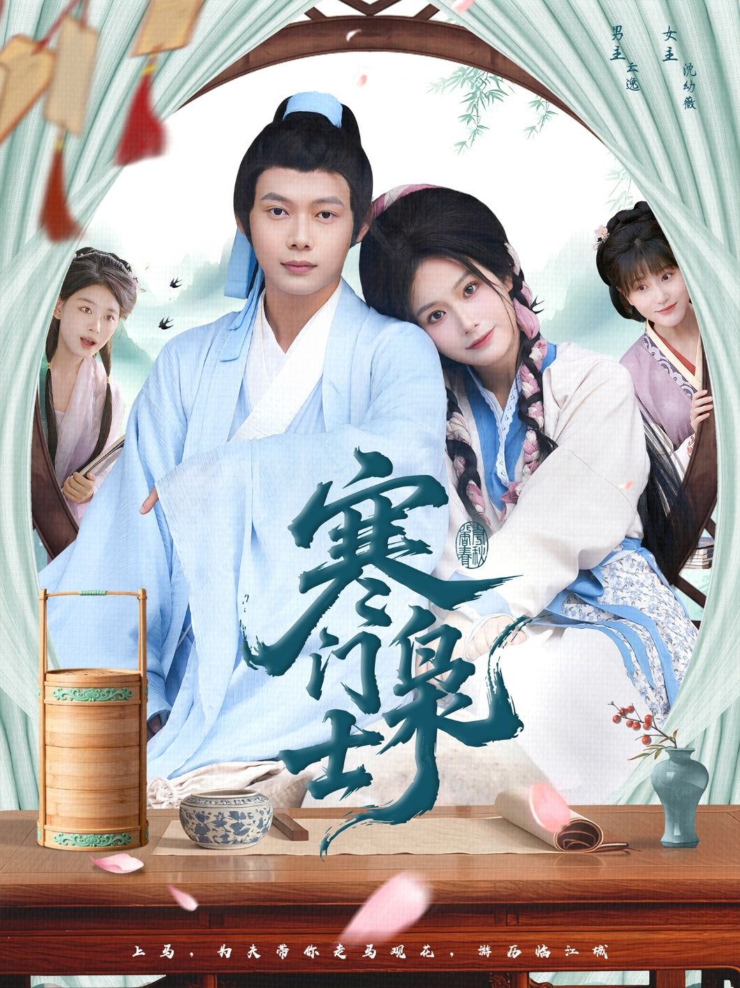 热门短剧寒门枭士王镱深谢蕊伊主演99集全集未删减版免费在线观看,百度网盘夸克网盘资源分享下载,完整版在线播放 第1张 热门短剧寒门枭士王镱深谢蕊伊主演99集全集未删减版免费在线观看,百度网盘夸克网盘资源分享下载,完整版在线播放 第1张