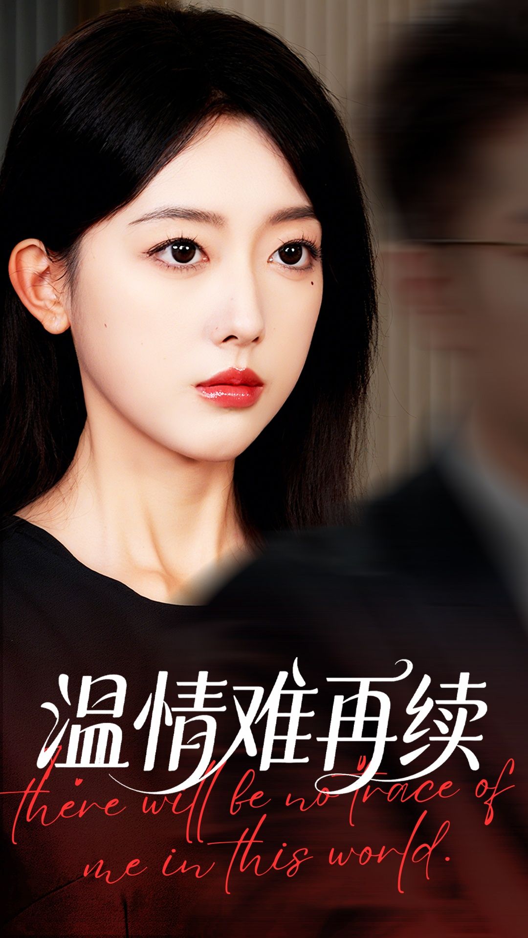 温情难再续(59集)郭鑫蕊罗东旭主演,全集完整版免费无水印在线观看未删减版,百度网盘夸克网盘资源分享下载 第1张 温情难再续(59集)郭鑫蕊罗东旭主演,全集完整版免费无水印在线观看未删减版,百度网盘夸克网盘资源分享下载 第1张