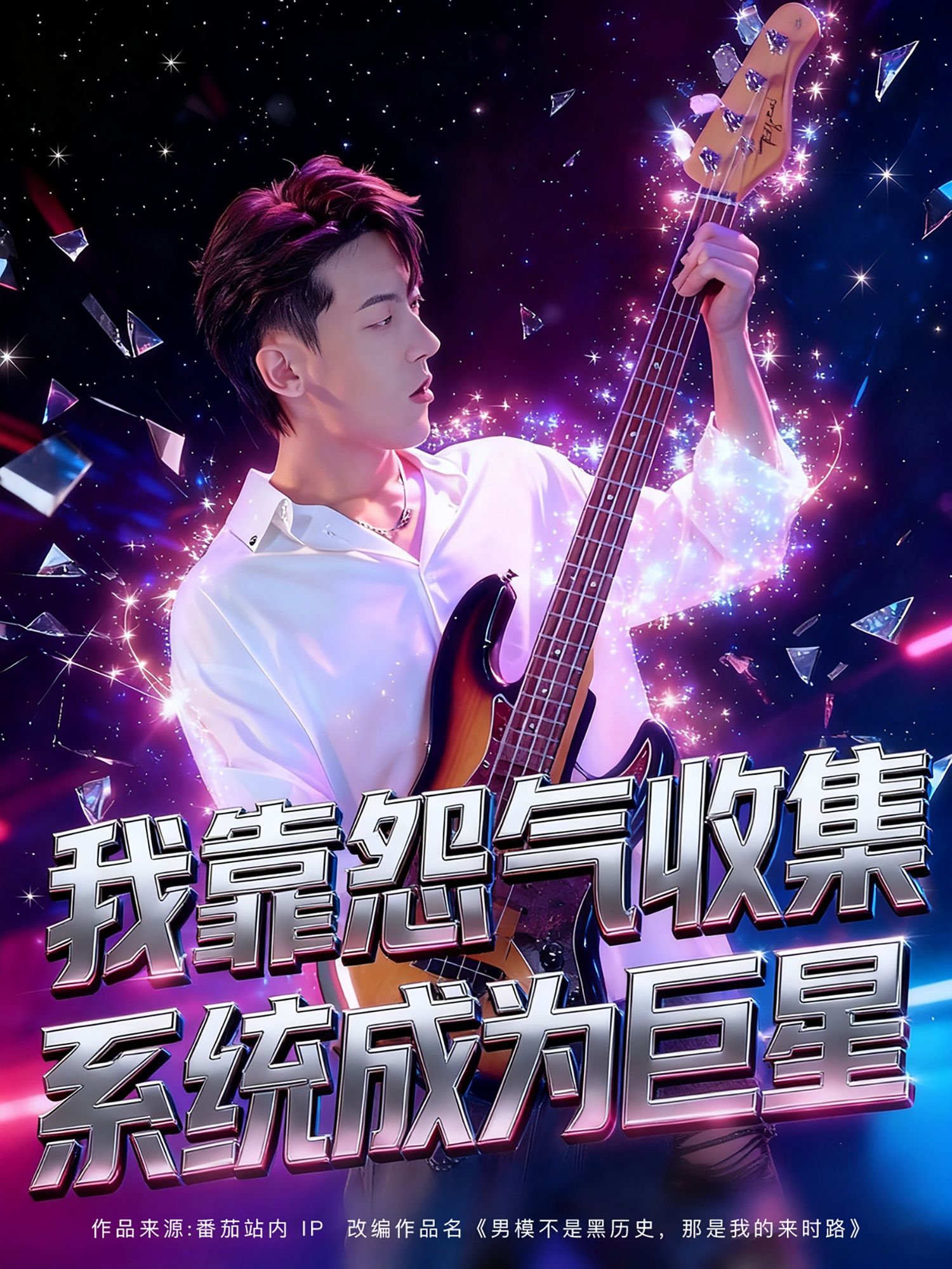 热门短剧我靠怨气收集系统成为巨星82集全集 张龙&席依琳主演 免费在线观看未删减版 百度网盘夸克网盘资源分享下载