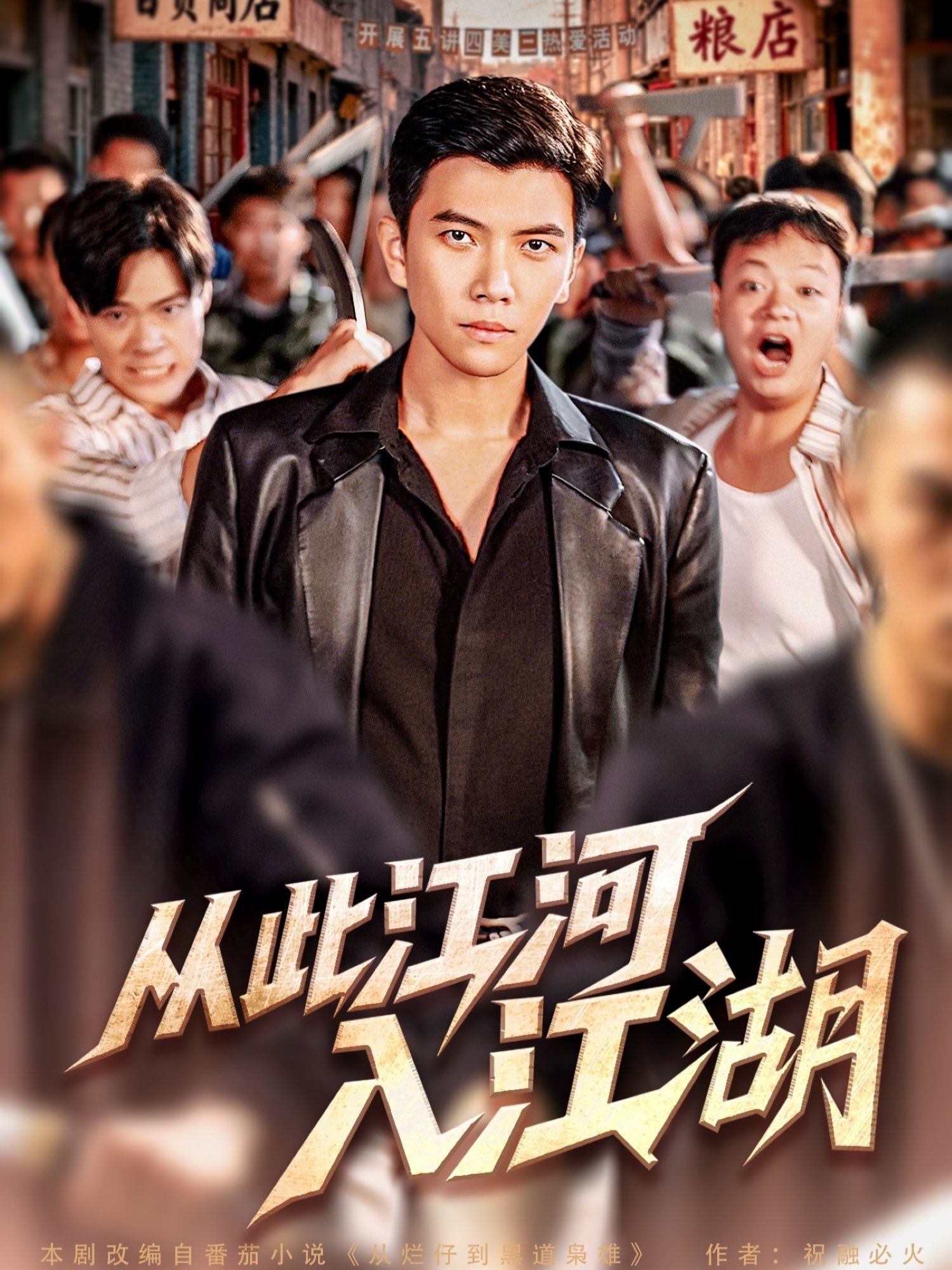 热门短剧从此江河入江湖82集杨舒米&孙钰哲 全集完整版免费在线观看 未删减版 百度网盘夸克网盘资源分享下载 稳定播放高清资源 第1张 热门短剧从此江河入江湖82集杨舒米&孙钰哲 全集完整版免费在线观看 未删减版 百度网盘夸克网盘资源分享下载 稳定播放高清资源 第1张