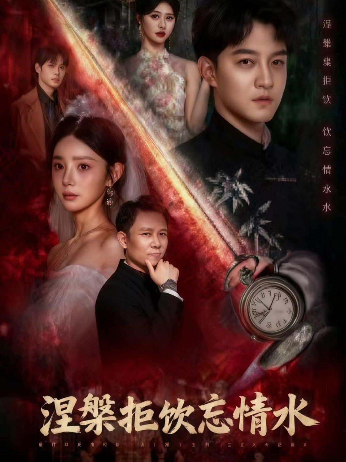 热门短剧涅槃拒饮忘情水60集 司郡&文云超主演 全集完整版免费在线观看未删减版 百度网盘夸克网盘资源免费分享下载