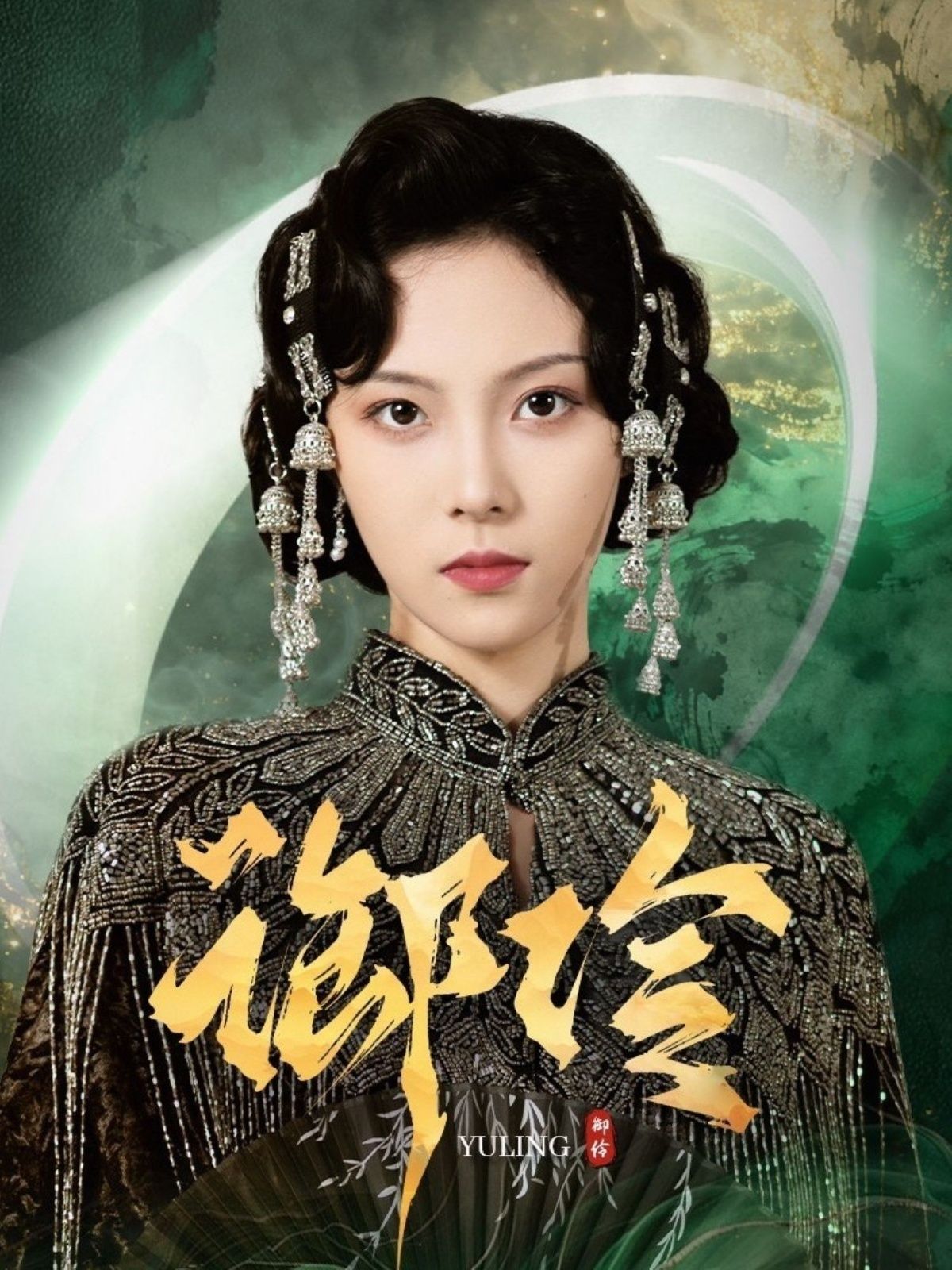 热门短剧御伶29集全集 苏寰耿文杰主演 免费在线观看未删减版 百度网盘夸克资源下载 稳定播放高清完整版  第1张