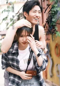 热门短剧以爱为谋64集王凯沐吴纯一主演,全集完整版免费稳定在线观看未删减,百度网盘夸克网盘资源分享下载 第1张 热门短剧以爱为谋64集王凯沐吴纯一主演,全集完整版免费稳定在线观看未删减,百度网盘夸克网盘资源分享下载 第1张