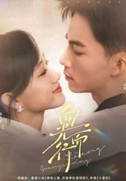 热门短剧向光而行82集全集完整版 向阳陈贞妮主演 免费在线观看未删减版 百度网盘夸克网盘资源下载 第1张 热门短剧向光而行82集全集完整版 向阳陈贞妮主演 免费在线观看未删减版 百度网盘夸克网盘资源下载 第1张