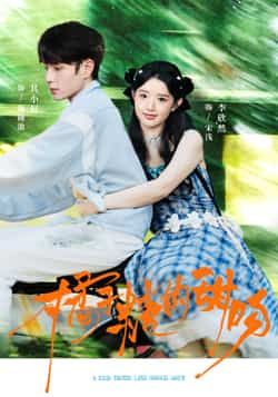 热门短剧橘子糖的甜吻全集完整版免费在线观看未删减版,百度网盘夸克网盘资源免费分享下载 第1张 热门短剧橘子糖的甜吻全集完整版免费在线观看未删减版,百度网盘夸克网盘资源免费分享下载 第1张