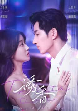 热门短剧诱香全集完整版免费在线观看,未删减版资源,百度网盘夸克网盘免费下载分享 第1张 热门短剧诱香全集完整版免费在线观看,未删减版资源,百度网盘夸克网盘免费下载分享 第1张