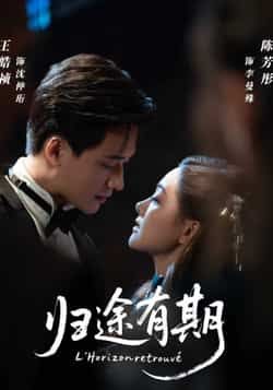 热门短剧归途有期全集完整版免费无广告在线观看未删减版,百度夸克网盘免费资源分享下载 第1张 热门短剧归途有期全集完整版免费无广告在线观看未删减版,百度夸克网盘免费资源分享下载 第1张