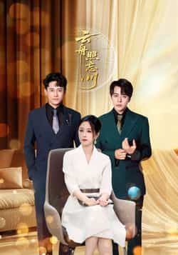 热门短剧云舟照忘川全集完整版未删减免费在线观看,百度网盘夸克网盘资源秒存下载,未删减版全集资源在线播放观看 第1张 热门短剧云舟照忘川全集完整版未删减免费在线观看,百度网盘夸克网盘资源秒存下载,未删减版全集资源在线播放观看 第1张