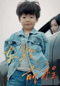 热门短剧车毁前程全集完整版未删减版,极速免费在线观看,百度网盘夸克网盘免费资源分享下载 第1张 热门短剧车毁前程全集完整版未删减版,极速免费在线观看,百度网盘夸克网盘免费资源分享下载 第1张