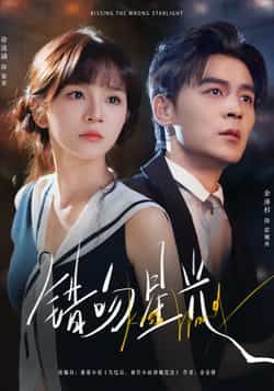 热门短剧错吻星光全集完整版免费在线观看未删减版,稳定播放资源,百度网盘夸克网盘免费分享下载 第1张 热门短剧错吻星光全集完整版免费在线观看未删减版,稳定播放资源,百度网盘夸克网盘免费分享下载 第1张