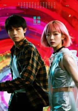 热门短剧她和他的多元宇宙全集完整版免费在线观看未删减版，百度网盘夸克网盘免费资源下载分享