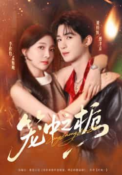 热门短剧笼中之栀全集完整版免费观看在线播放未删减版，百度网盘夸克网盘免费资源分享下载