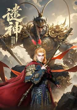 热门短剧谴神全集完整版免费无需注册在线观看未删减版,百度网盘夸克网盘资源分享下载